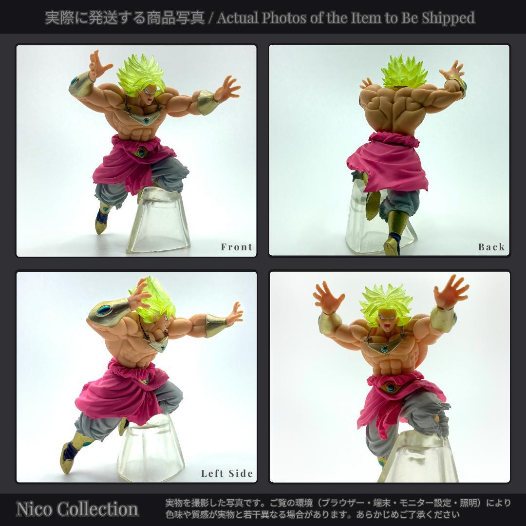 親子かめはめ波 ✓HG ドラゴンボール17 孫悟空 孫悟飯 孫悟天 ブロリー