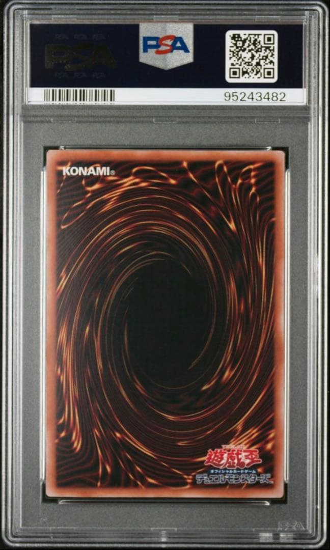 遊戯王　25th ブルーアイズ　ブラック　レッドアイズ　レリーフ PSA10