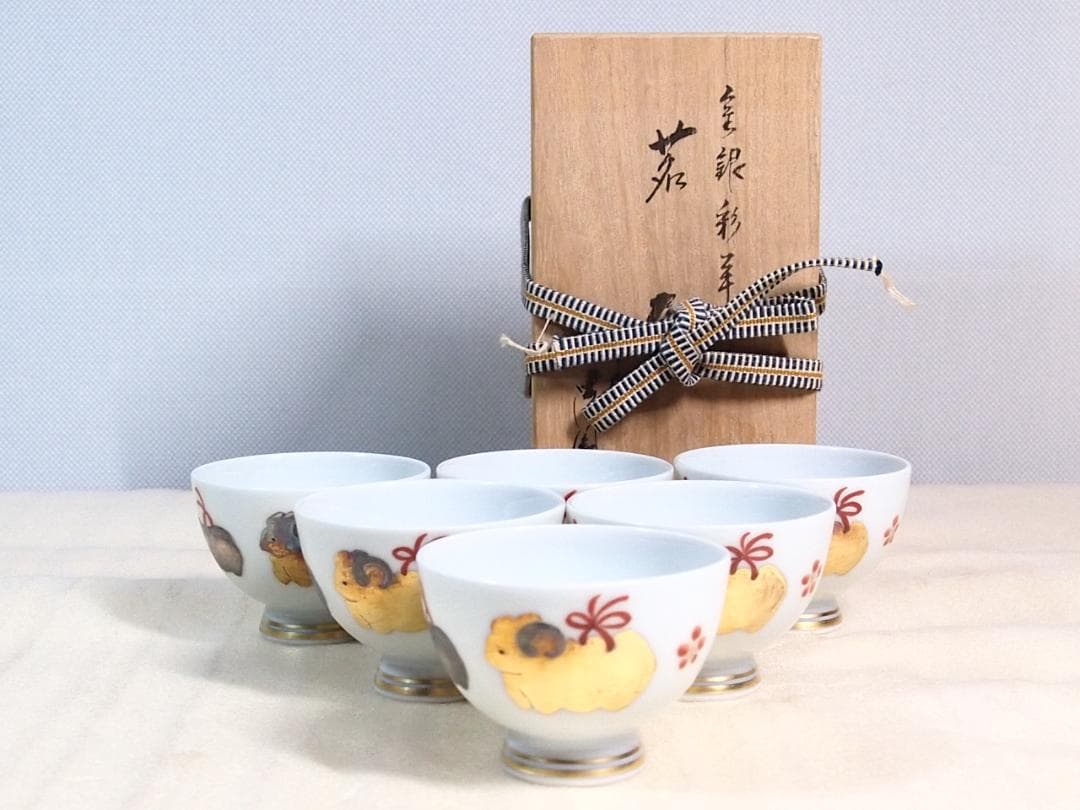 清水焼 平安吉兆 干支 玉露碗 煎茶碗 6個セット 未使用】京焼/清水焼