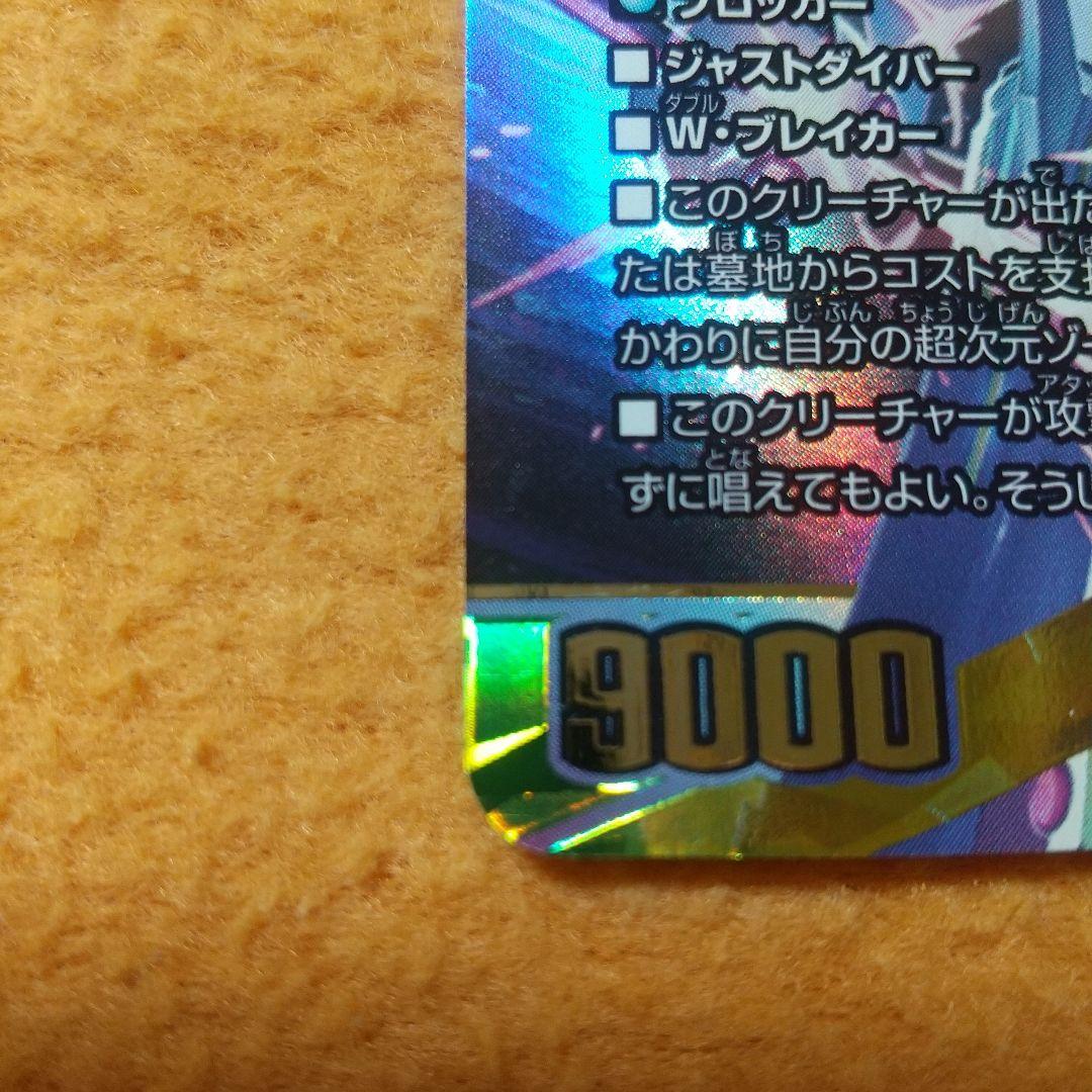 デュエマ 偽りの月 インターステラ 月美兎 サイン