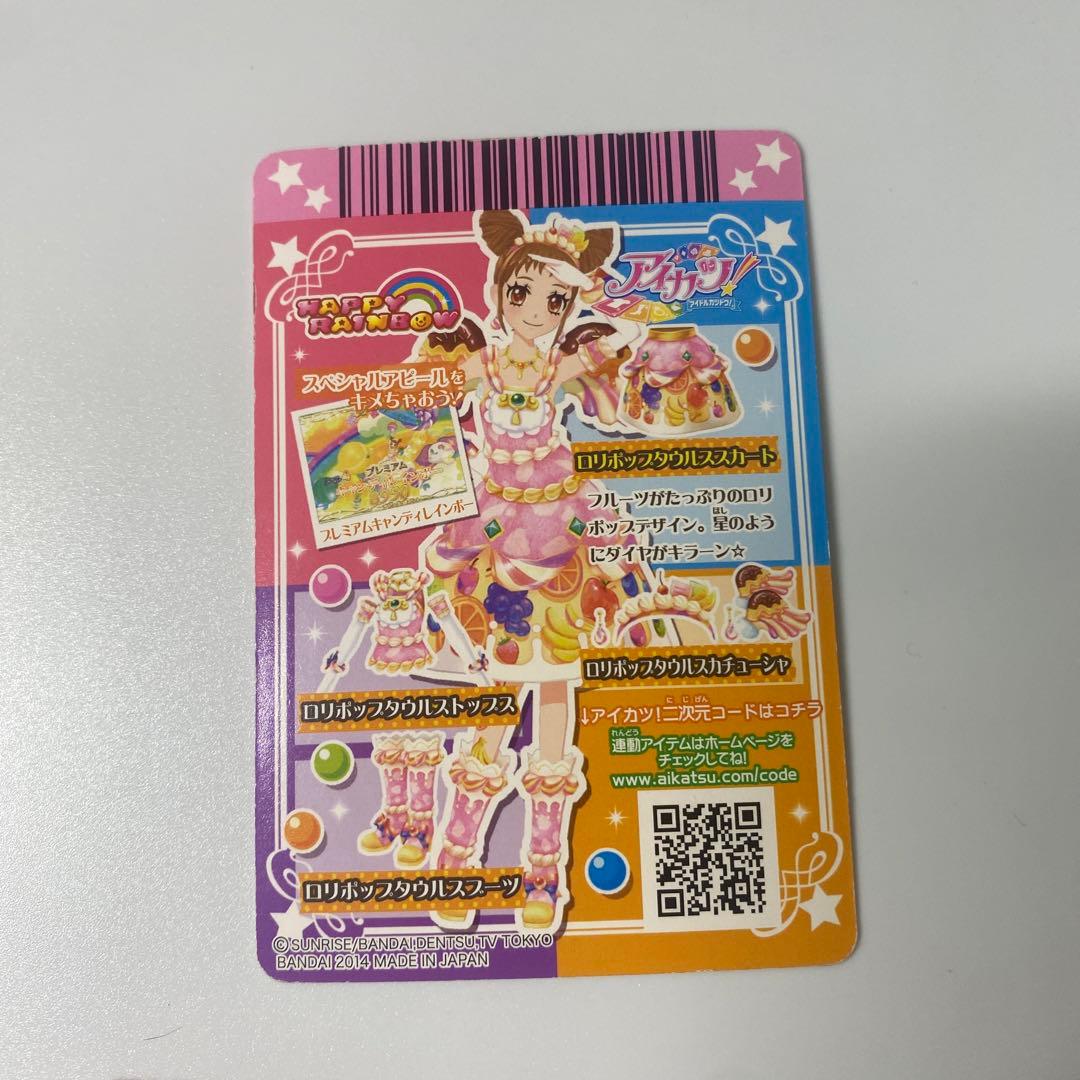 アイカツカード プレミアム レア 有栖川おとめ - メルカリ