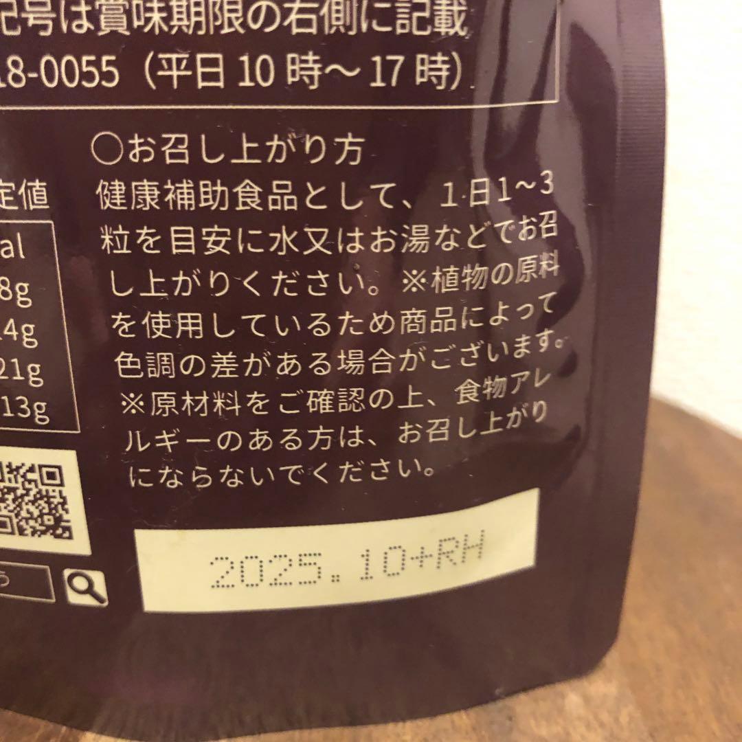 リセットサプリ翡翠（ひすい） - メルカリ