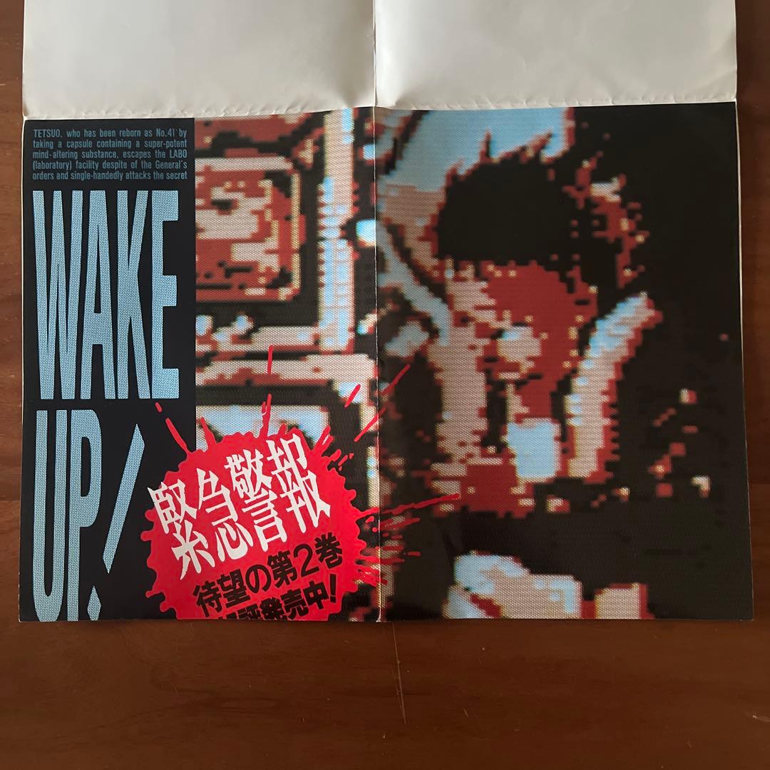 AKIRA 2巻 書店用告知ポスター ヤングマガジン連載当時物 大友克洋 アキラ