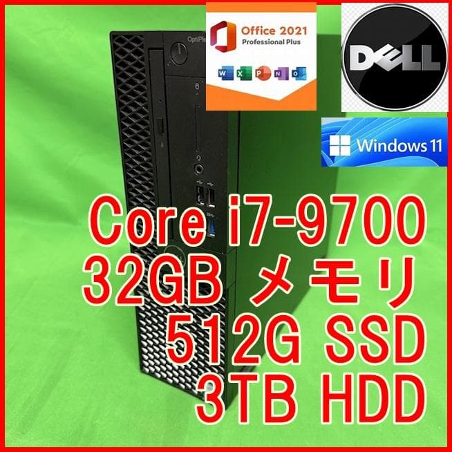 【2画面出力可】i7-9700 32G 3TB Optiplex3070 2画面出力可】i7-9700 32G 3TB Optiplex3070 2画面出力可】i7-9700 32G