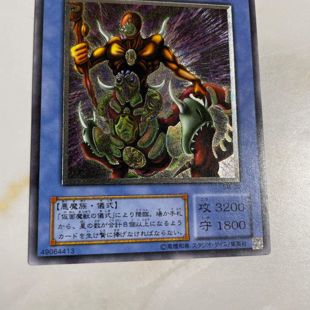 ARS10 psa10相当】仮面魔獣マスクドヘルレイザー レリーフ 仮面の呪縛