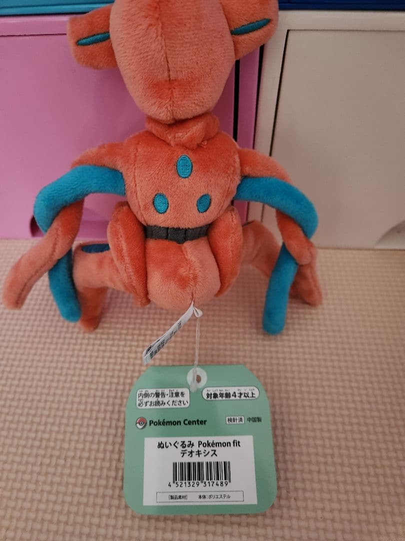 ポケモンfit デオキシス ぬいぐるみ