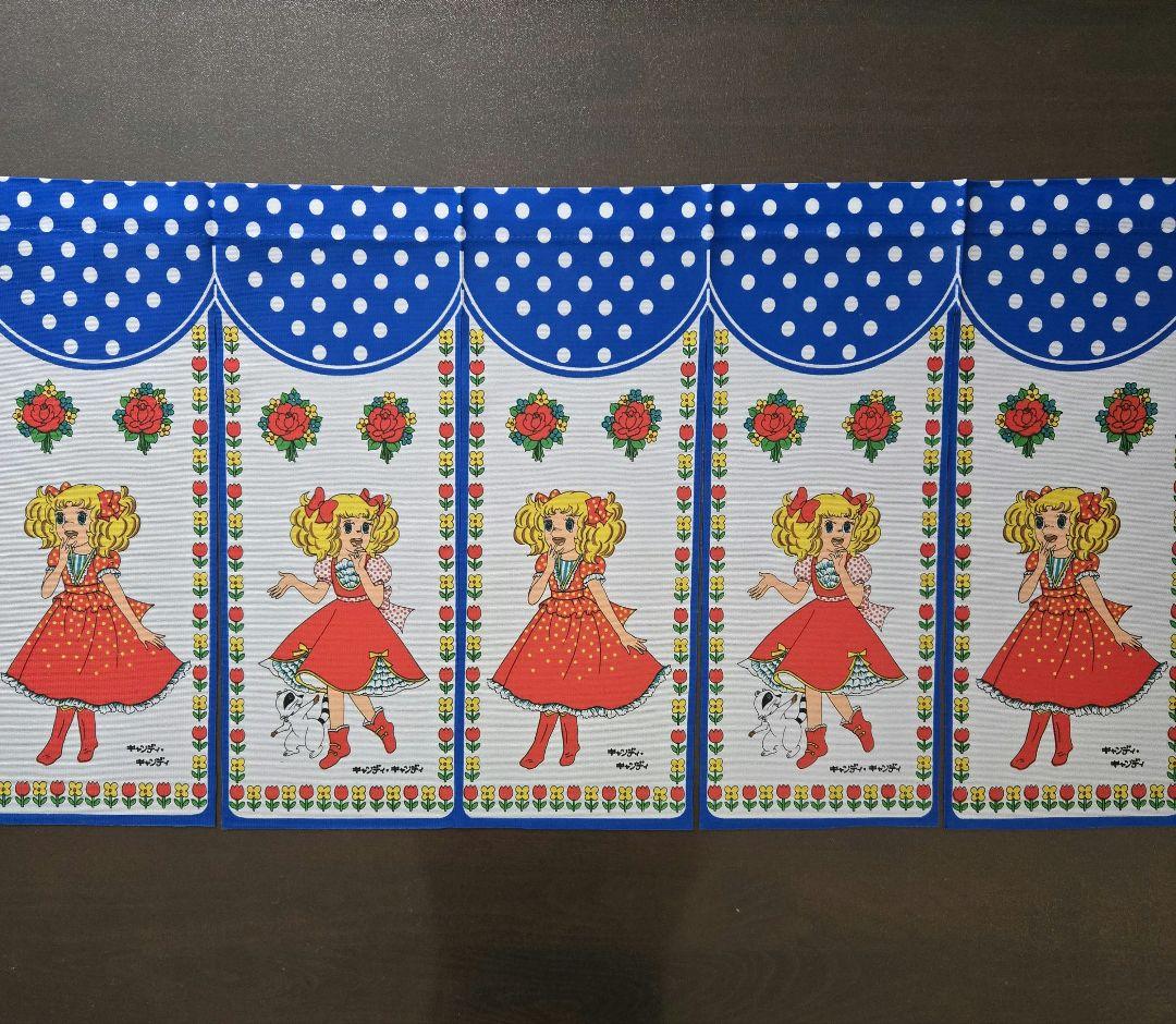 キャンディキャンディ のれん 青系 2枚セット 昭和レトロ 新品