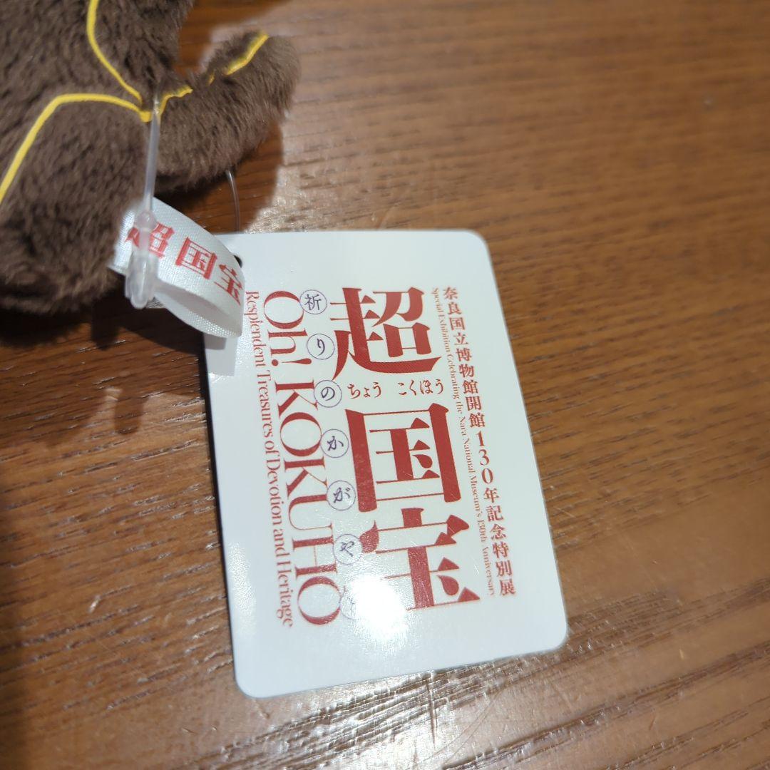 奈良国立博物館 超国宝展 七支刀 ペンケース - メルカリ