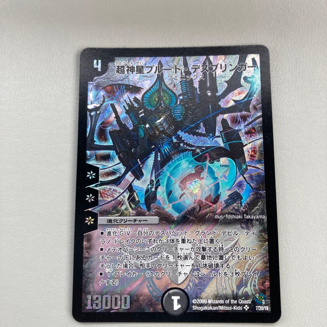 マジックザギャザリングまとめカード（1094）（4月26日）