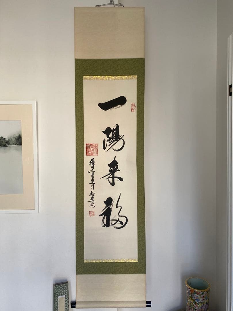 中国掛軸 蘇州 寒山寺 秋爽 一陽来福 掛軸