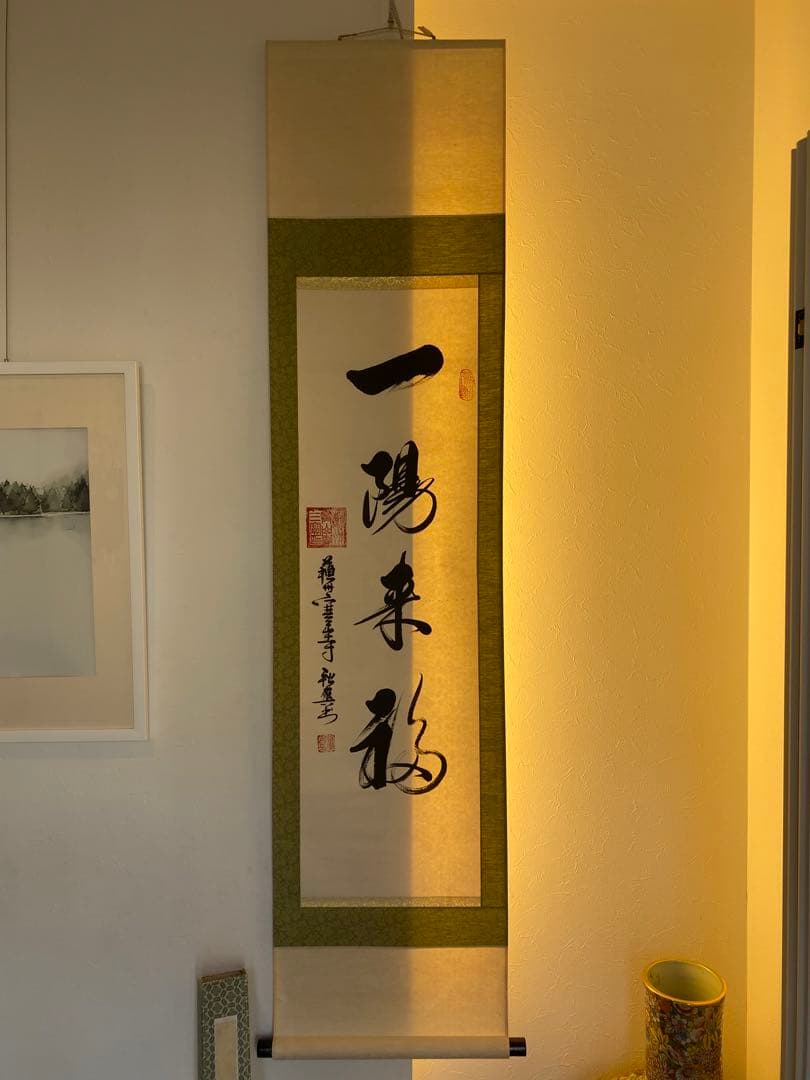 中国掛軸 蘇州 寒山寺 秋爽 一陽来福 掛軸