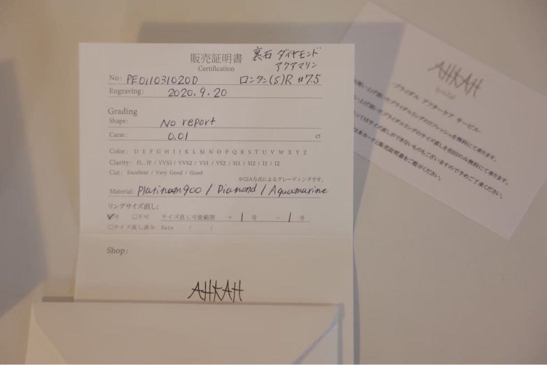 【AHKAH 】プラチナリング 7.5号 結婚指輪 証明書付き