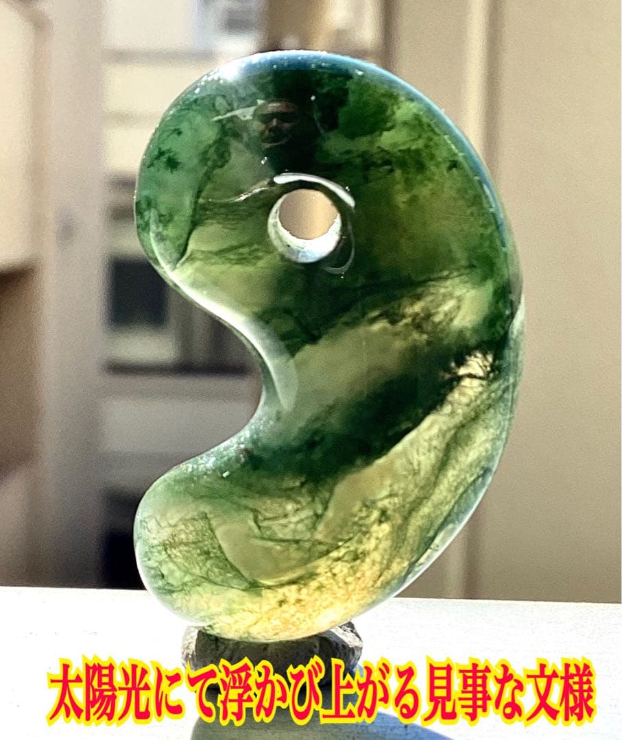 ✳唯一無二のお宝勾玉 出雲石【碧玉】 コレクター垂涎の逸品 激安