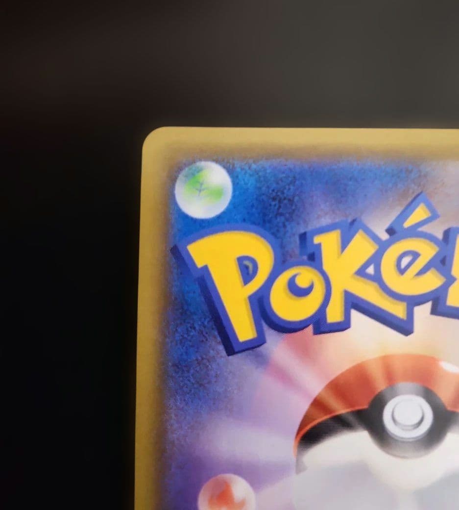 ポケモンカード　クイックボール UR　拡張パック シールド