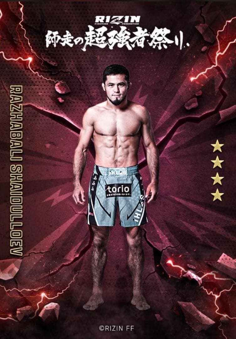 超希少期間限定】RIZIN シェイドゥラエフ選手のカード - メルカリ