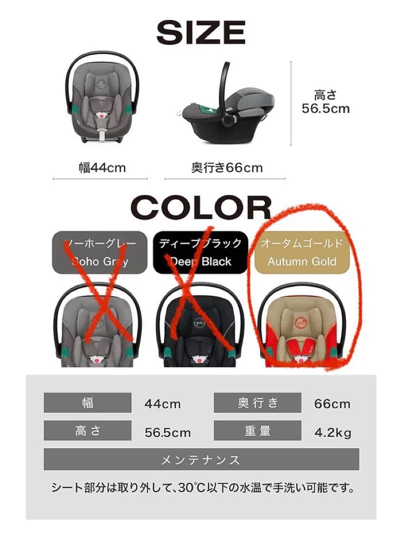 cybex Aton S2 i-Size ベビーシート オータムゴールド