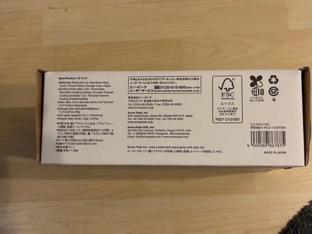 スノーピーク 新品未使用　野宴鍋 24 WILD-1 ワイルドワン 40周年