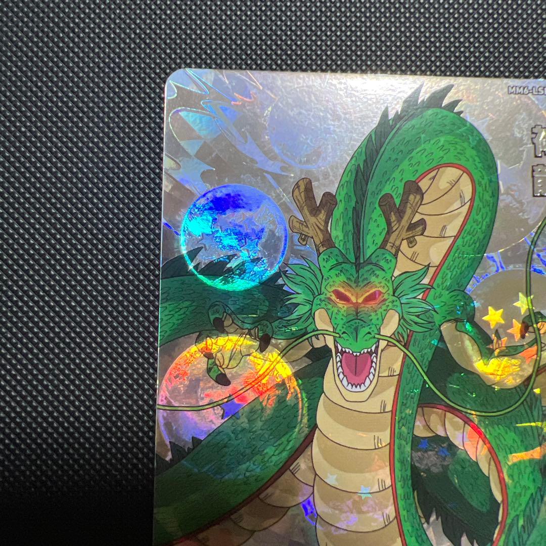 ドラゴンボールヒーローズ mm6弾　神龍lc