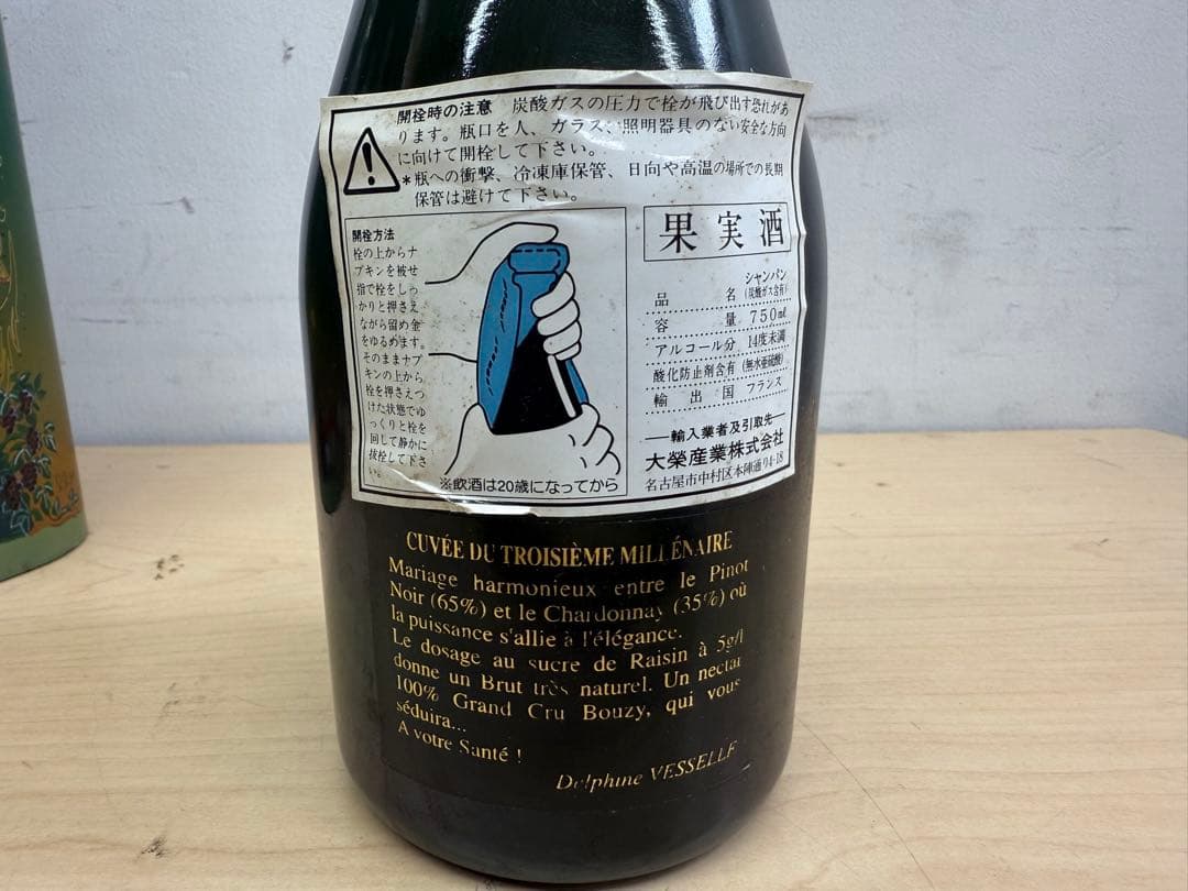 TG241 ジャンヴェッセル ミレジメ1995 缶付き シャンパン