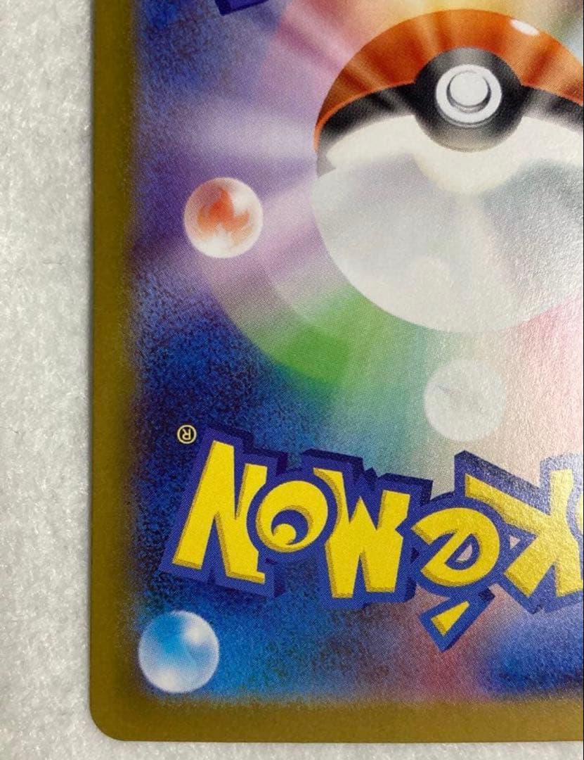 【即日発送】ピカチュウex sar スタートデッキ100