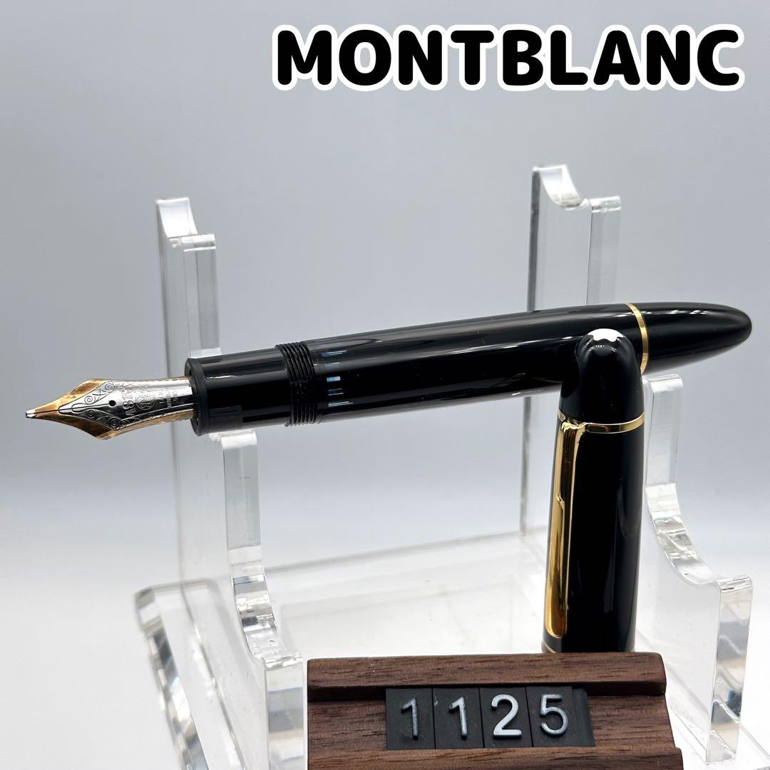 MONTBLANC モンブラン MEISTERSTUCK 万年筆 1125 MONTBLANC モンブラン MEISTERSTUCK 万年筆 1125 MONTBLANC