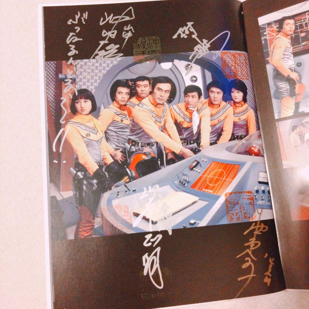 貴重】ウルトラマンA 1972北斗と南他TAC隊員6名直筆サイン入り書籍DVD