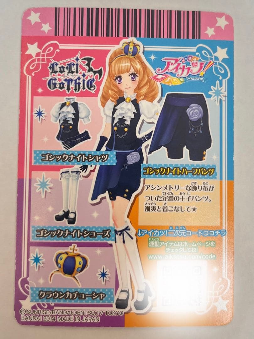 アイカツカード ロリゴシック コーデセット - メルカリ