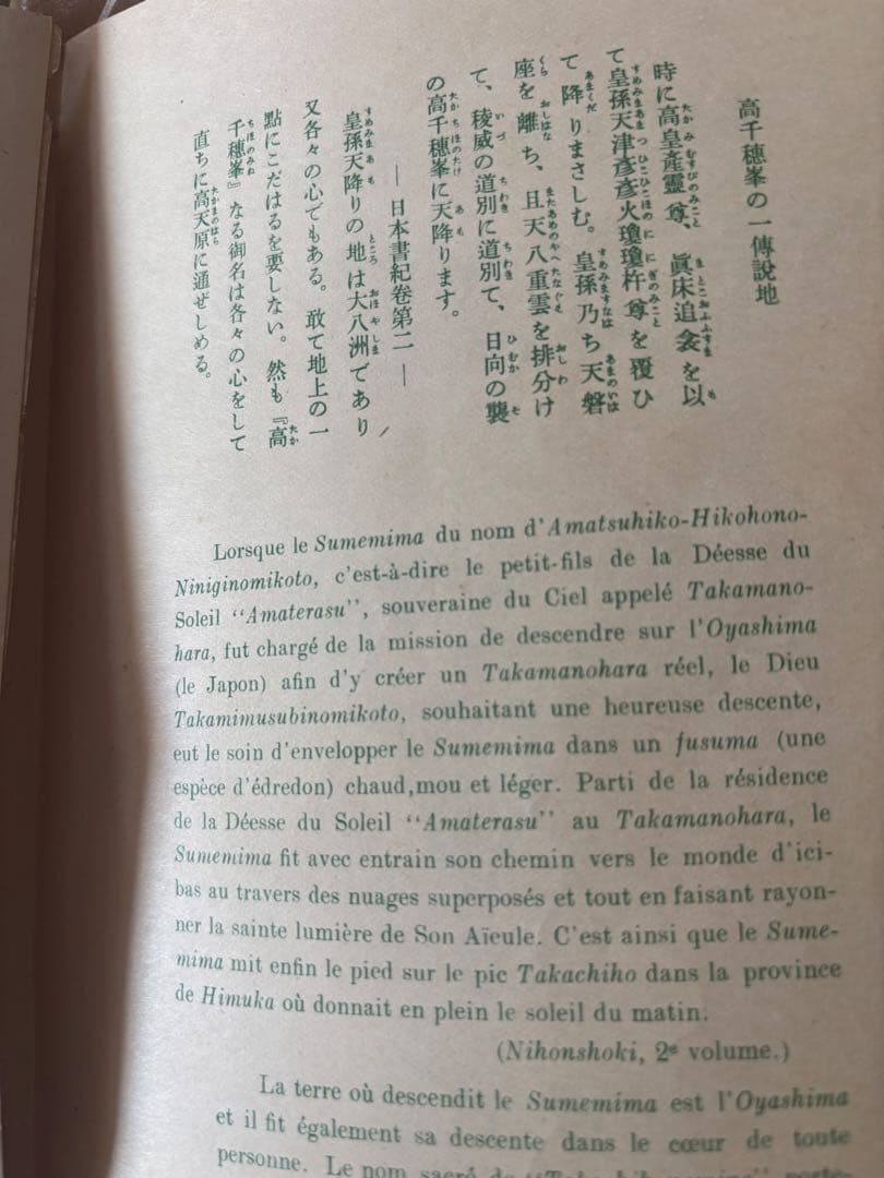 手切手郵便局発行 霧島国立公園切手 - メルカリ