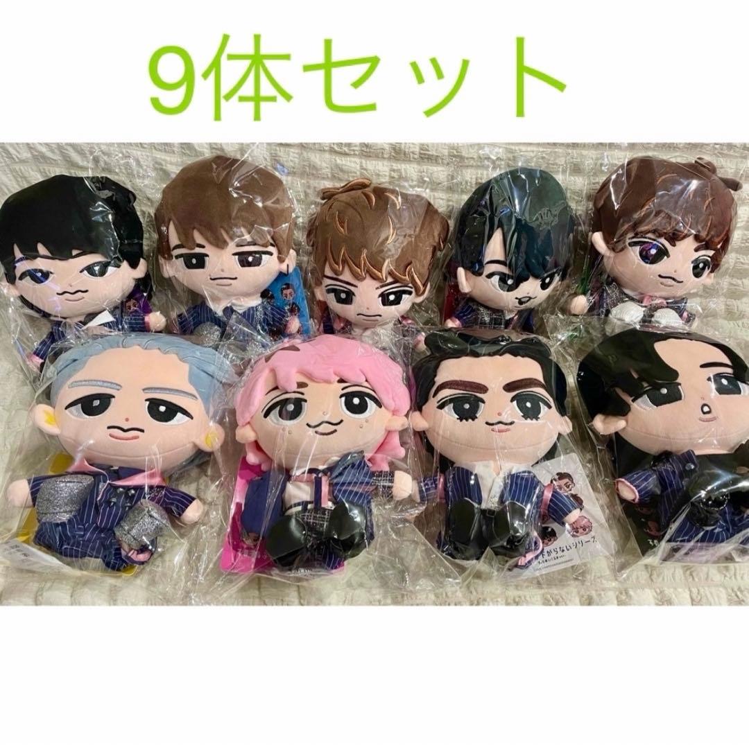 すのチル BIGぬいぐるみ 9人セット