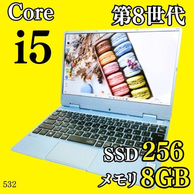 激レアブルー✨️第8世代i5/SSD/NEC/小型軽量/カメラ付きノートパソコン 激レアブルー✨️第8世代i5/NEC/SSD/小型軽量/カメラ付きノートパソコン