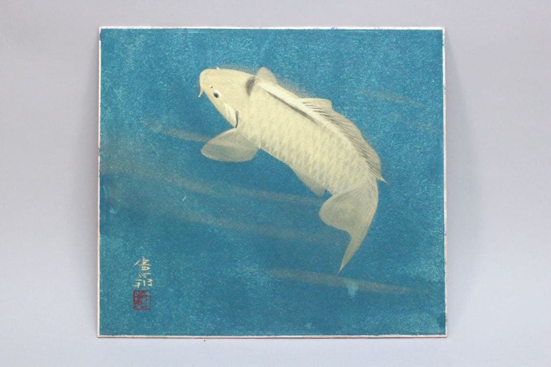 No4526額装　川村憲邦　金銘　遊鯉図　色紙　紙箱付　日本画　古美術　送料無料