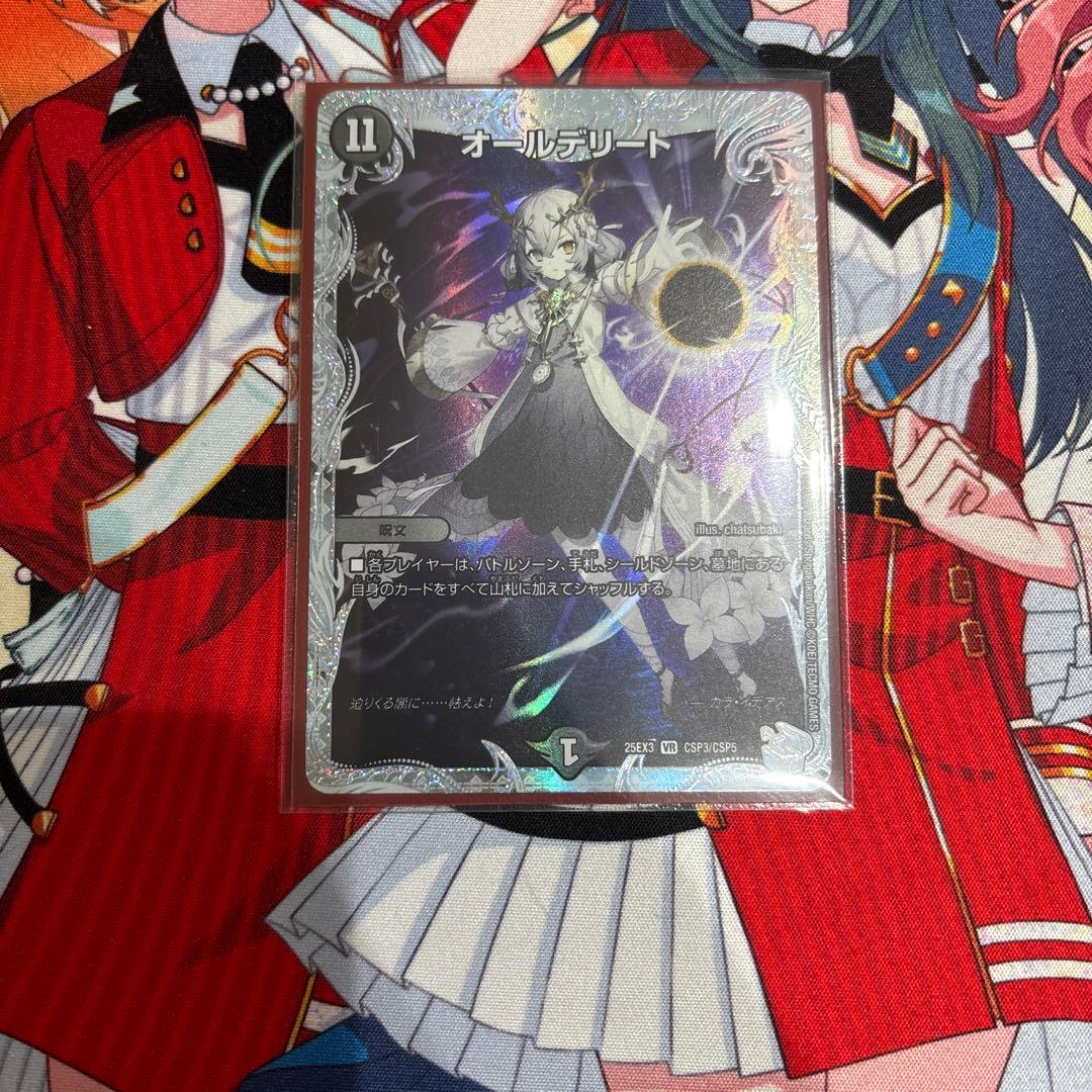 デュエマオールデリート ライザのアトリエ - メルカリ