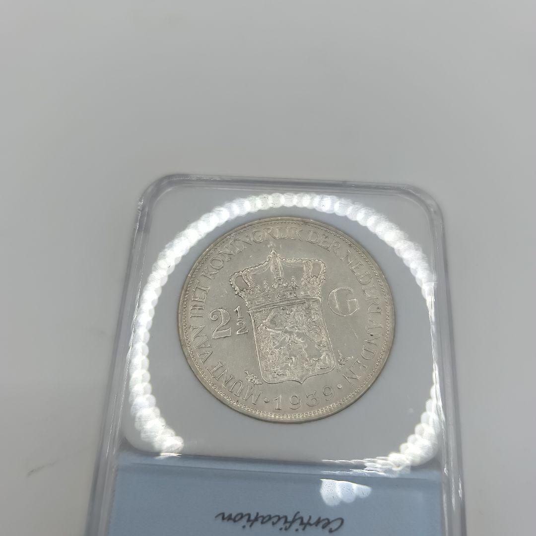貨幣博物館 | NETHERLANDS オランダ Gulden 1939 1939年 オランダ 2-1