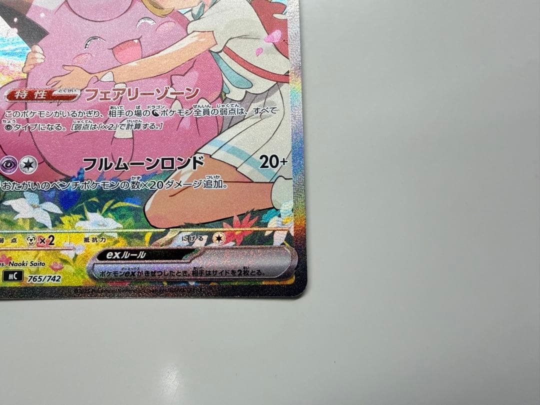 リーリエのピッピex sar スタートデッキ100 24時間