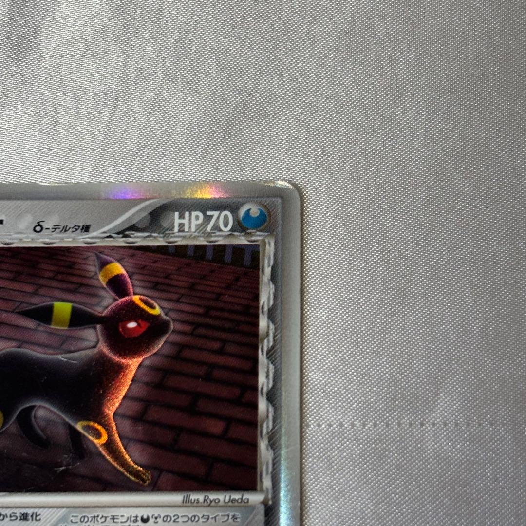 ブラッキー δ ☆ 拡張パック ホロンの研究塔 069/086