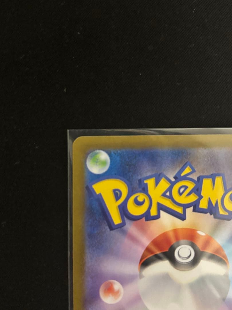 【美品】【即日発送！】 メガリザードンX ex sar インフェルノX