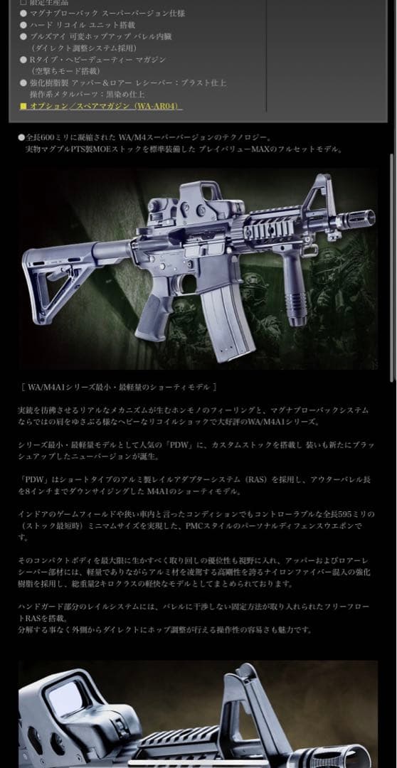 WA M4A1 ガスブロマガジン ヘビーデュティウエスタンアームズ