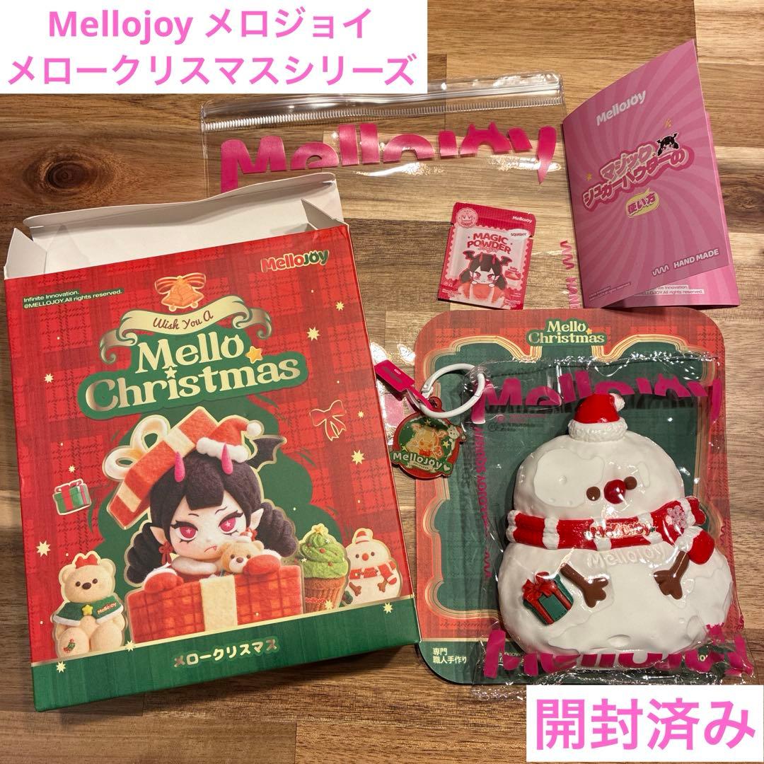 Mellojoy メロジョイ メロークリスマス クリスマス スノーベイビー