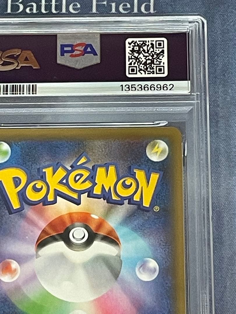 ポケモンカード　ひかるコイキング　25th psa8