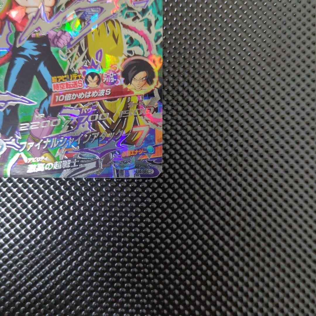 「美品」HJ4-SEC2　ベジータ:GT