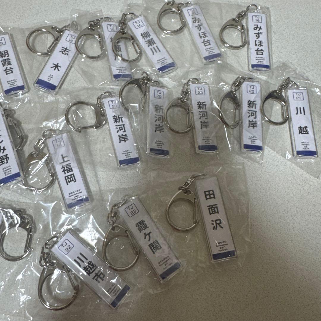 東武東上線キーホルダーまとめ売り