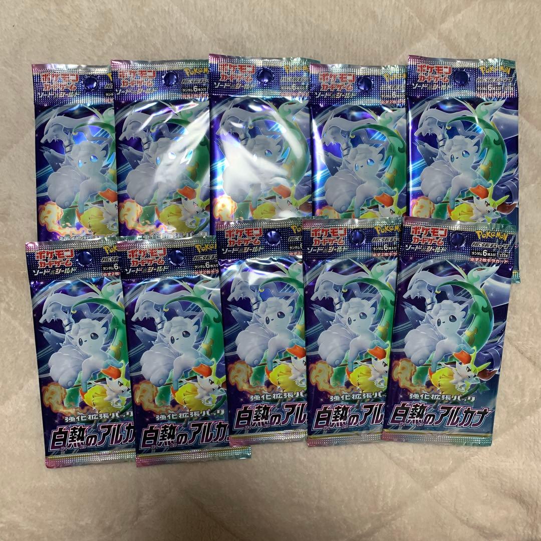 ポケモンカード 白熱のアルカナ10パック 未開封 パック 絶版 - メルカリ
