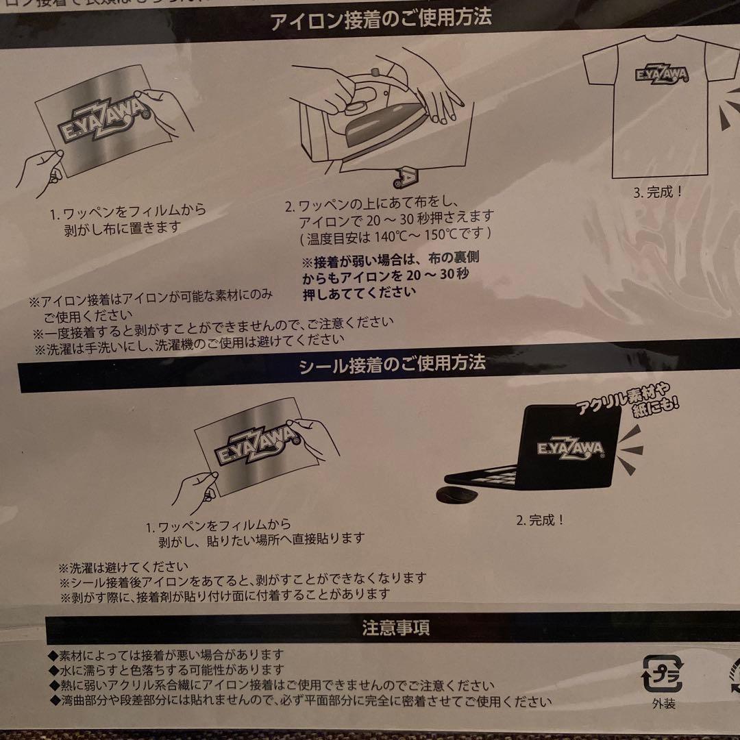 E.YAZAWA ロゴ BIG刺繍ワッペンシール(フデ)ブラック