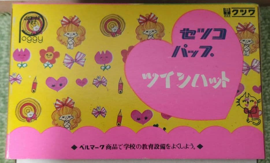 激レア 田村セツコ セツコパップ ツインハット えんぴつたて貯金箱 昭和レトロ