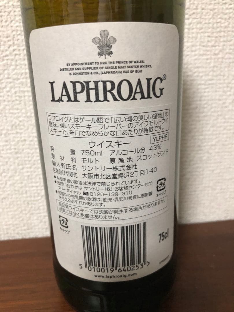 ラフロイグ 10年 旧ボトル 旧瓶 オールドボトル