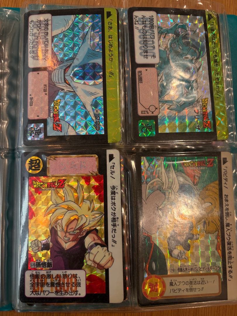【本当に本当に最終価格】【特別レア有】ドラゴンボールZ カードダス 本弾
