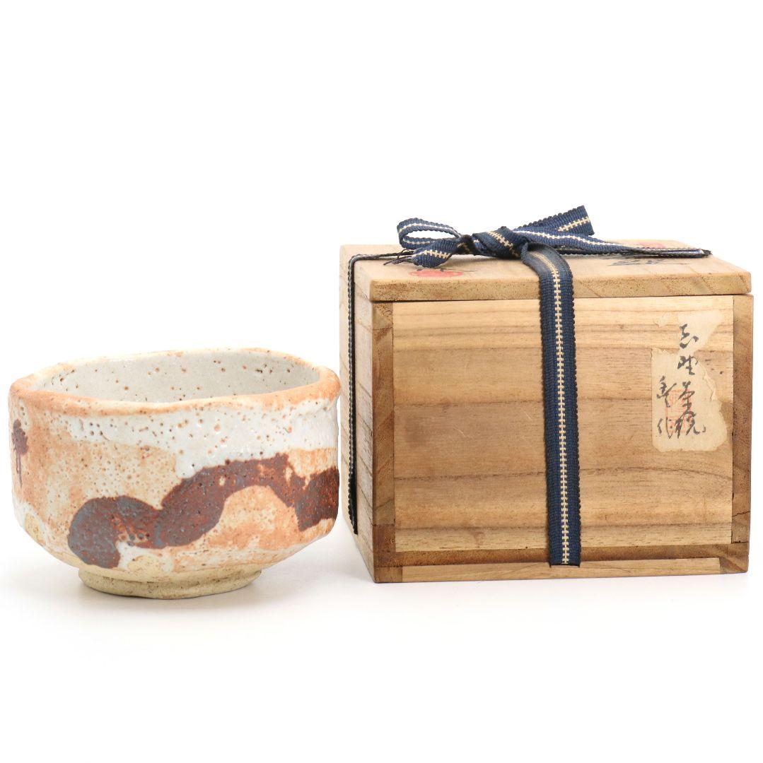 人間国宝 荒川豊蔵作 志野茶碗 共箱 M964 - メルカリ