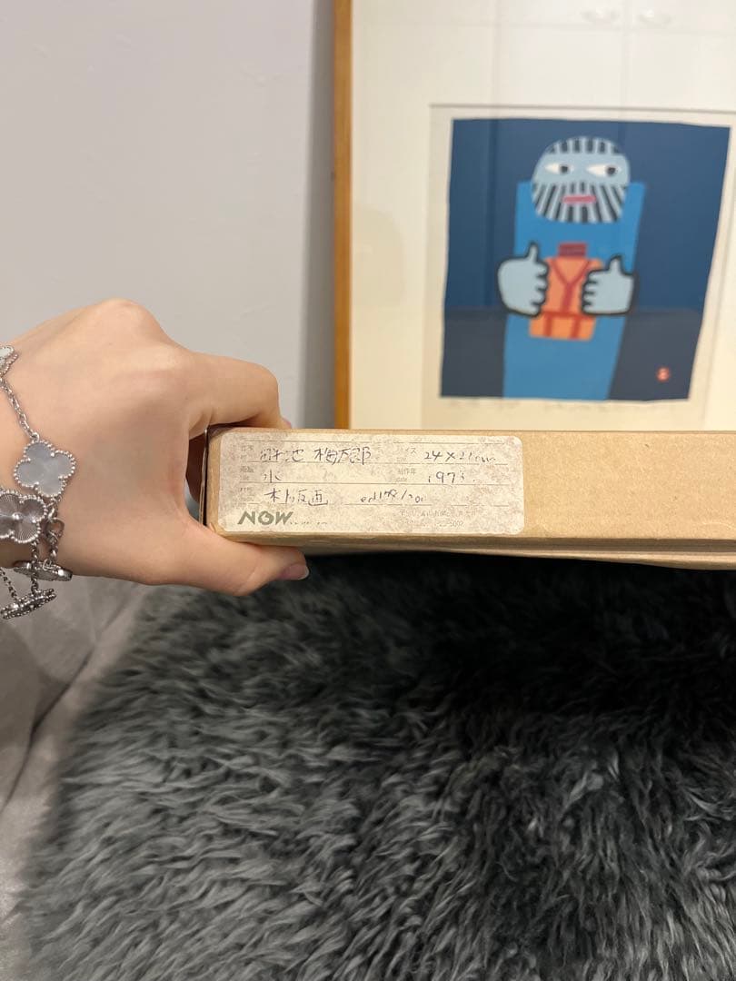 さ*ち様 【真作・直筆サイン】畦地梅太郎「水」木版画 額装美品 - メルカリ