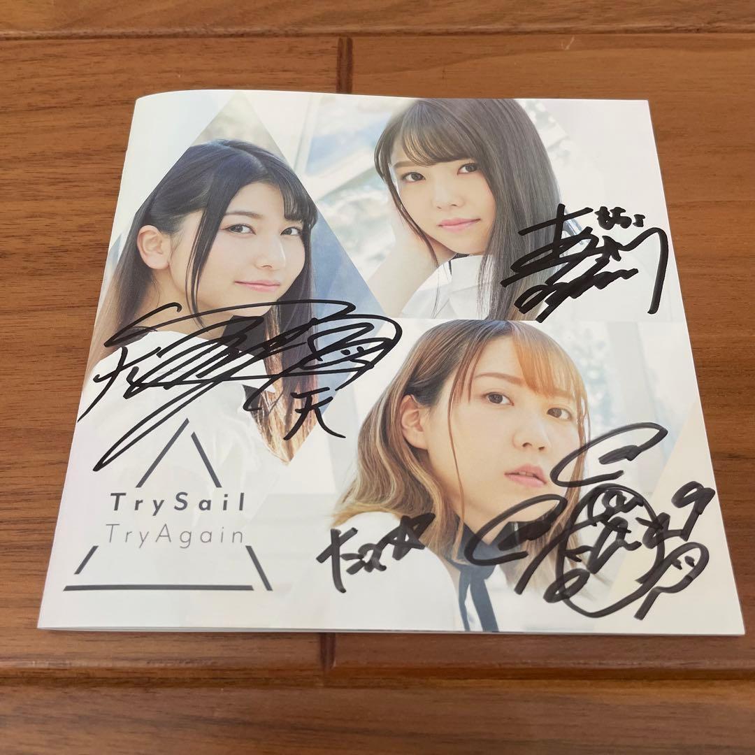 TrySail 直筆サイン入り ジャケット TryAgain 2/27発売、TrySail 3rdフルアルバム「TryAgain」ジャケット写真公開