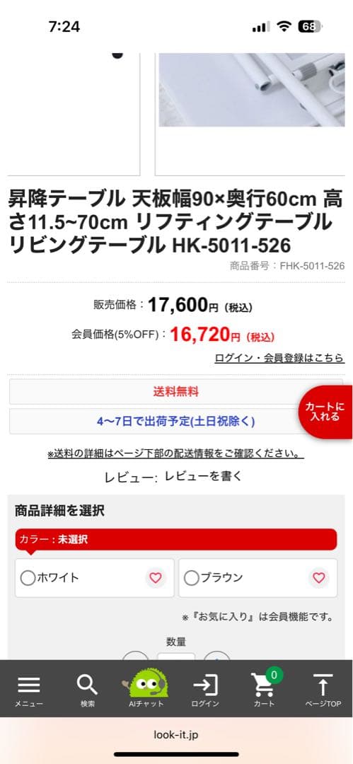 折りたたみ式ホワイトダイニングテーブル